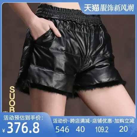 皮草真皮羽绒短裤女冬靴裤2024新款加绒加厚水貂毛绵羊皮阔腿皮裤图片