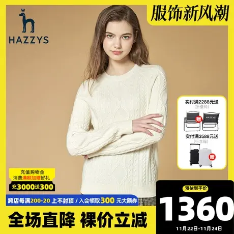 Hazzys哈吉斯女士秋冬季新款圆领绞花羊毛衫韩版毛衣套头上衣女装商品大图