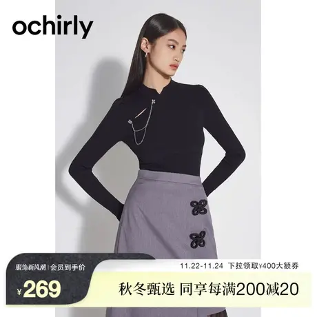 【新降】欧时力 旗袍领修身针织衫2023新款秋装链饰国风新中式图片