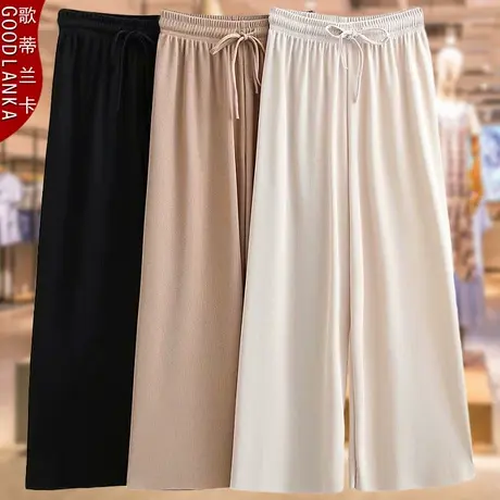 中年妈妈夏装米色裤子大码宽松洋气松紧腰薄款夏天阔脚休闲冰丝裤商品大图