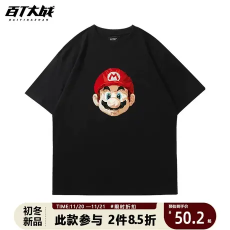 2025年新款马里奥黑色短袖t恤男纯棉半袖潮牌宽松衣服港风潮流ins商品大图