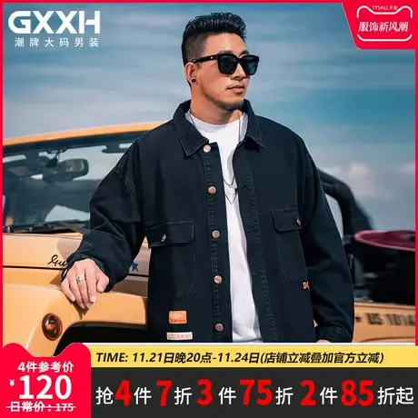 GxxH潮牌大码男装夹克潮胖子秋季男装加大加肥翻领牛仔外套200斤商品大图