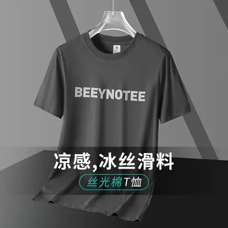 液氨丝光棉t恤男短袖冰丝凉感体恤半袖打底衫潮流夏季速干上衣服商品大图