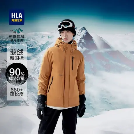 HLA/海澜之家2023极光鹅绒羽绒服冬基础纯色连帽蓬松防风外套男图片