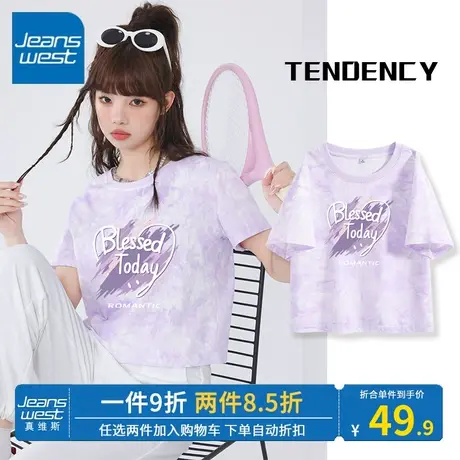 KV真维斯紫色扎染短袖t恤女 2023夏季新款元气少女感短款修身上衣图片