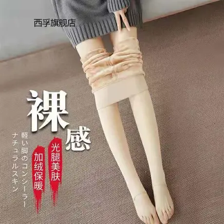 秋冬款加绒加厚防锦纶打底裤女抗起球连裤袜保暖一体裤光腿袜神器图片