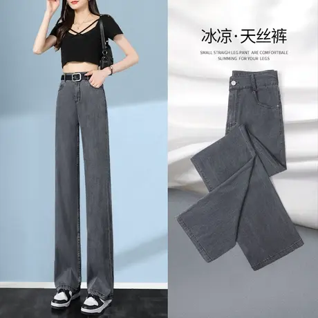 天丝牛仔裤女夏季薄款2023年新款烟灰色高腰直筒阔腿冰丝裤子女夏商品大图