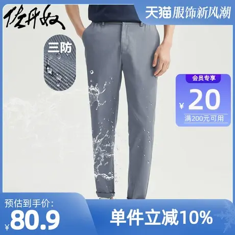 佐丹奴九分裤男装黑科技三防梭织半松紧腰休闲九分裤 01128202图片