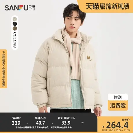 三福2023冬男士华夫格灯芯绒短棉衣 时尚字母立领外套男472948图片