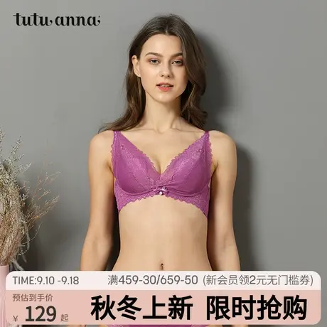 tutuanna文胸女 夏季薄款舒适内衣日系全蕾丝性感无钢圈文胸女商品大图