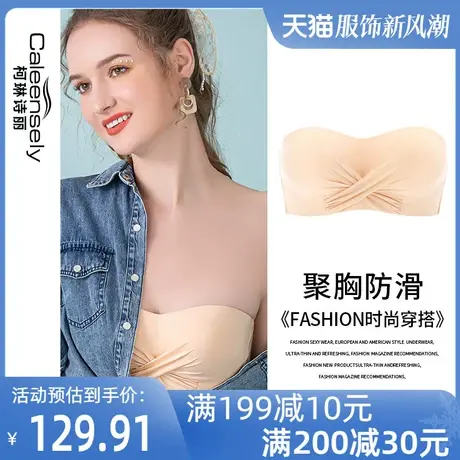 无肩带内衣女夏聚拢小胸抹胸式无痕美背防滑防下垂无钢圈隐形文胸图片