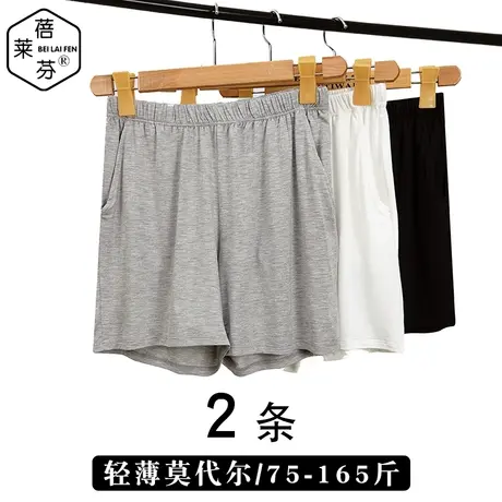 春夏季薄款莫代尔短裤大码带口袋裤衩睡裤可外穿透气宽松家居裤女商品大图