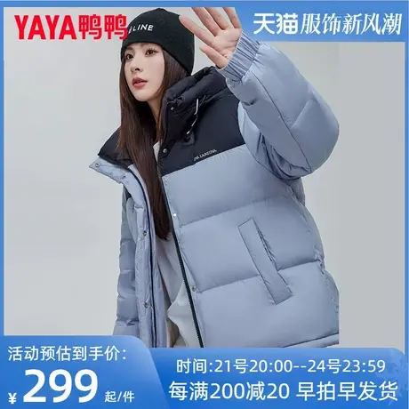 鸭鸭女士羽绒服2023秋冬新款时尚拼接撞色百搭羽绒加厚外套XQ图片