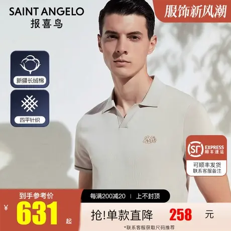 报喜鸟POLO夏新款男时尚休闲翻领短袖T恤衫凉爽透气青年短袖上衣图片