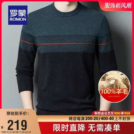 【纯羊毛】罗蒙男士圆领针织衫2023秋冬打底衫时尚百搭保暖毛衣男商品大图