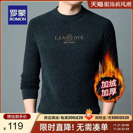 【加绒保暖】罗蒙男士针织衫2023秋冬新款休闲百搭厚款圆领毛衣男商品大图