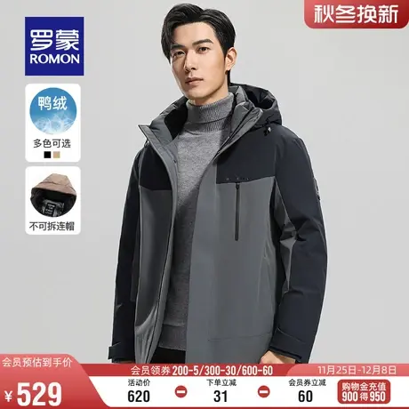 罗蒙男士户外保暖短款连帽羽绒服2023冬季新款时尚拼接撞色外套男商品大图