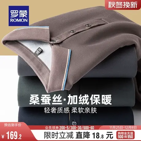 【加绒保暖+含桑蚕丝】罗蒙男士长袖T恤2023冬季新款翻领Polo衫男商品大图