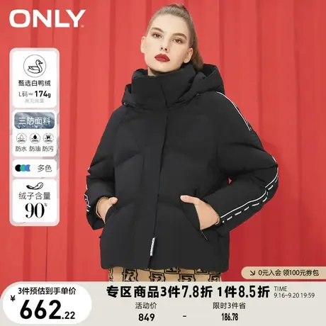 【买4免1】ONLY奥莱冬季90白鸭绒三防面料短款羽绒服女图片