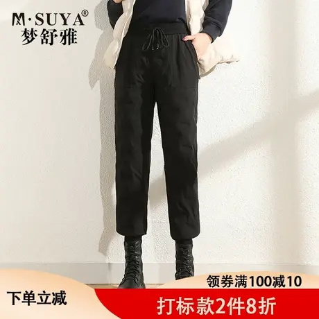 梦舒雅羽绒裤女冬外穿2021年新款时尚年轻款加厚显瘦束脚棉裤女冬图片