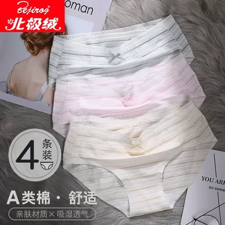 北极绒内裤女纯棉裆棉质面料性感中腰裤头少女式女生无痕三角裤商品大图