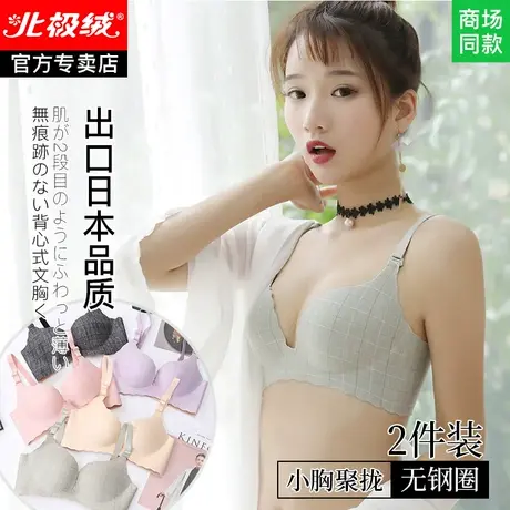 内衣女无钢圈薄款聚拢文胸收副乳性感无痕少女上托大胸显小胸罩商品大图