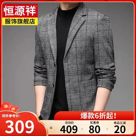 恒源祥格纹商务休闲外套男春装新款翻领中年爸爸装正装小西装上衣商品大图
