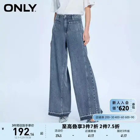 ONLY奥莱2023夏季新款时尚潮酷做旧宽松低腰阔腿牛仔裤商品大图