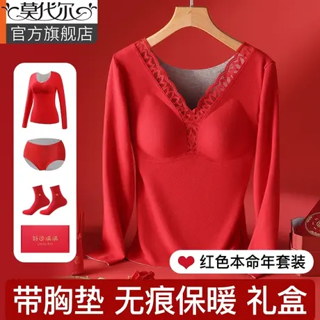 红色本命年保暖内衣套装女士秋冬带胸垫固定杯含羊绒蚕丝发热上衣图片