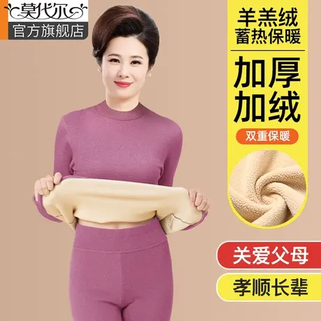 中老年人秋冬保暖衣女加绒加厚冬季妈妈半高领防寒羊羔绒内衣套装图片