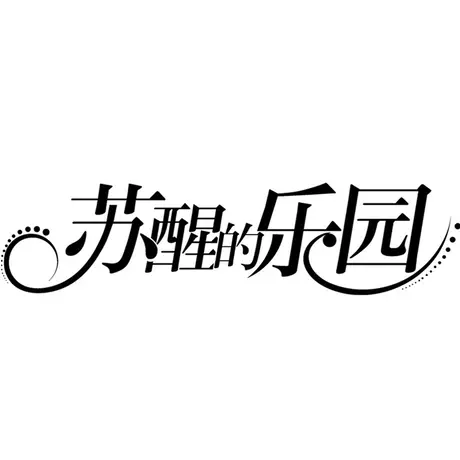 时尚气质棉服外套2022年冬季新款甜美百搭温柔风短款棉服外套图片