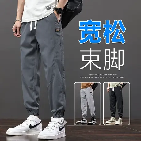 夏季薄款束脚休闲裤男士小脚工装男款夏天宽松紧腰九分冰丝男裤子商品大图