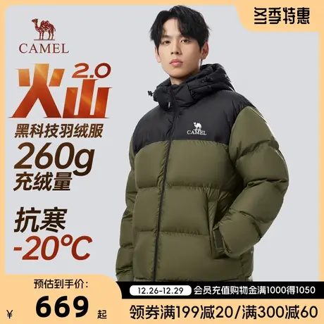【火山2.0】骆驼羽绒服男冬季2023新款加厚保暖防水短款面包外套商品大图