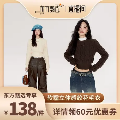 EPTISON毛衣女复古短款圆领多巴胺软糯温柔针织上衣商品大图
