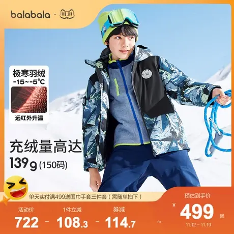 巴拉巴拉儿童羽绒服男童2023新款男孩冬季童装科技加厚中大童外套图片