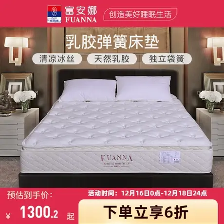 富安娜床垫乳胶弹簧软硬两用家用床垫天然乳胶床垫 1.5m1.8米硬垫商品大图