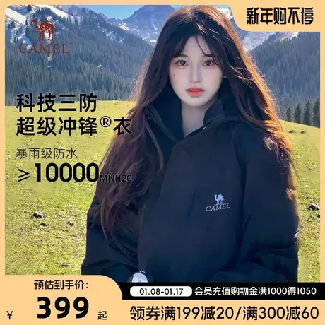 骆驼冲锋衣外套男女三合一可拆卸户外抓绒加厚两件防水旅游登山服图片