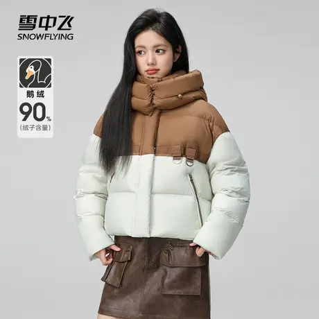 雪中飞2024秋冬新款女士可拆卸帽宽松短款时尚百搭保暖加厚羽绒服商品大图