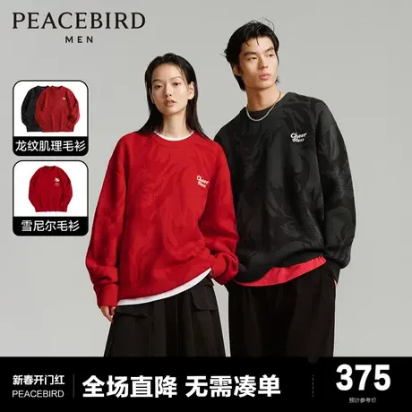 太平鸟男装 休闲毛衣羊毛肌理红色毛衫男上衣图片