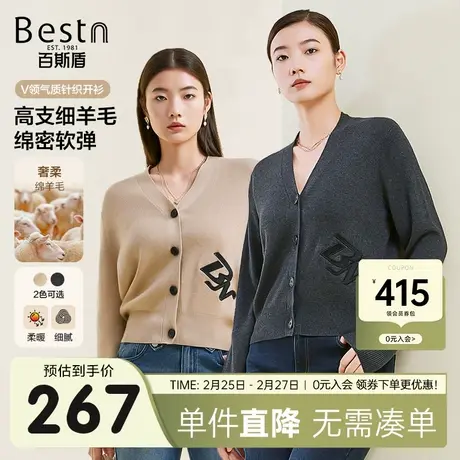 [含羊毛]百斯盾女士针织衫2023秋冬新款气质百搭收腰显瘦针织开衫商品大图