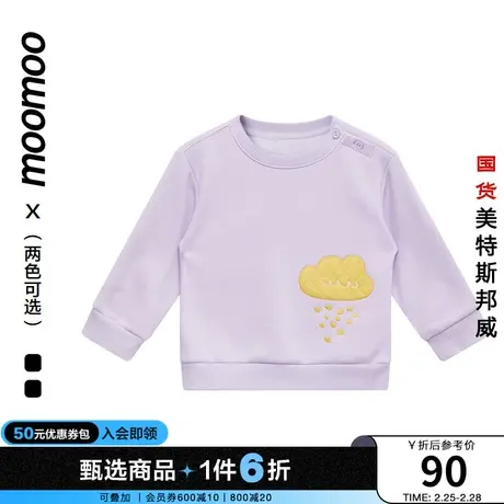 moomoo童装女童针织套头衫微落肩卡通云朵图案温柔百搭冬款商品大图