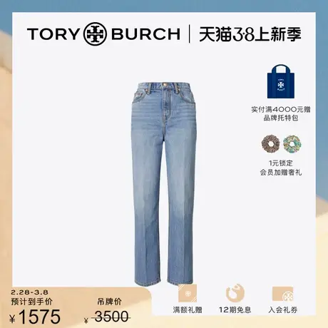 【限时折扣】TORY BURCH 汤丽柏琦 棉质直筒牛仔裤 136746图片