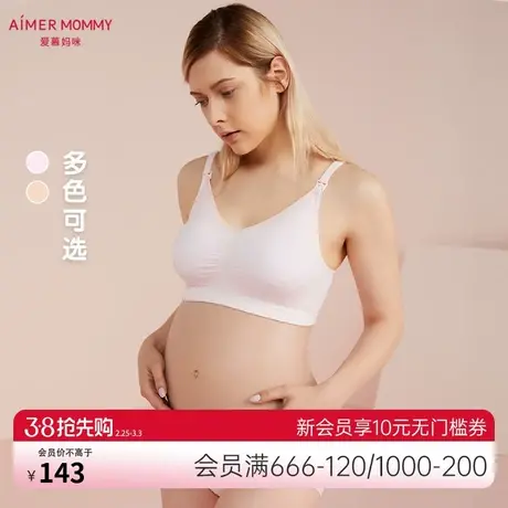 爱慕妈咪内衣女妈咪一体织莫代尔无钢圈薄模杯哺乳文胸MM1154581图片