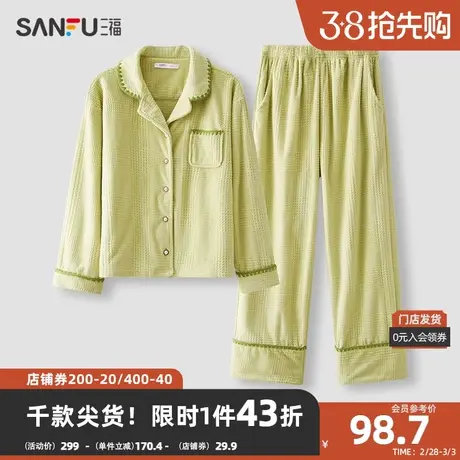 三福女冬季海岛绒抗菌睡衣套装 休闲长袖勾线翻领家居服472892商品大图