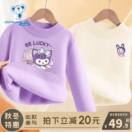 KX真维斯女童加绒毛衣儿童冬季加厚针织衫女大童秋冬款洋气打底衫商品大图