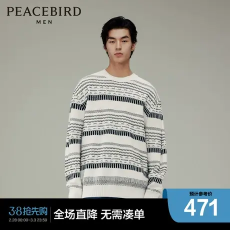 【商场同款】太平鸟男装条纹羊毛毛套衫韩版撞色毛衣潮B2EBD4337图片