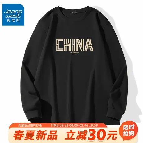 GV真维斯230G重磅男士长袖T恤春季纯棉男款圆领宽松透气打底衫男A商品大图