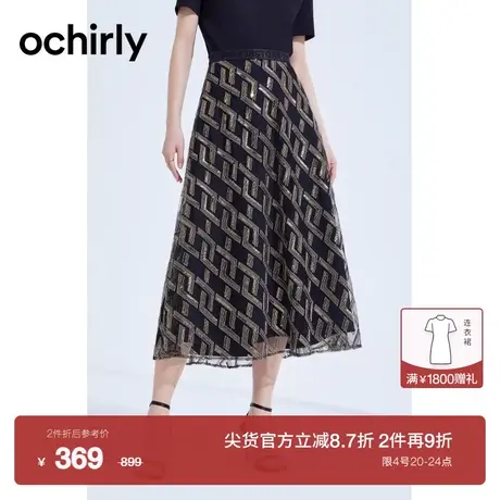 【新降】欧时力 高腰中长半身裙2023新款夏装网纱裙亮片A字复古图片