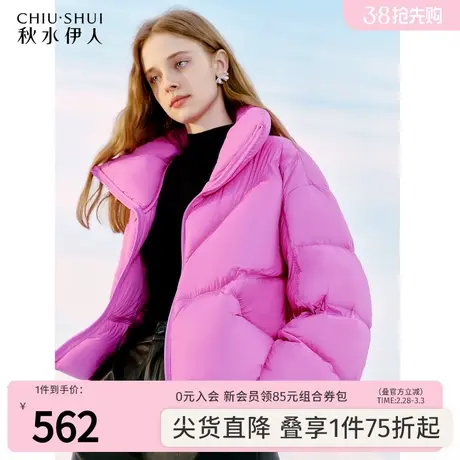 秋水伊人斜插袋立领短款羽绒服冬季2023新款女装设计感小个子外套图片
