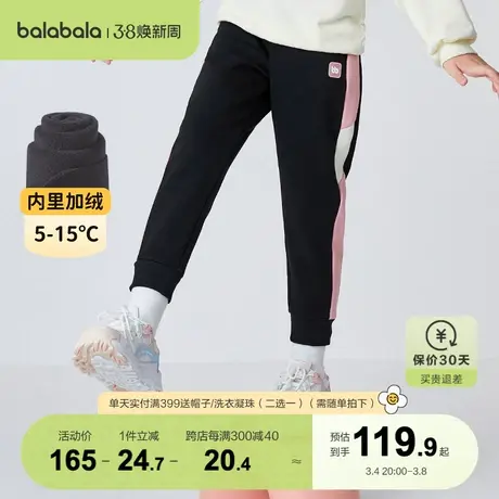巴拉巴拉童装女童裤子儿童秋冬长裤2023新款中大童宽松简约运动裤商品大图